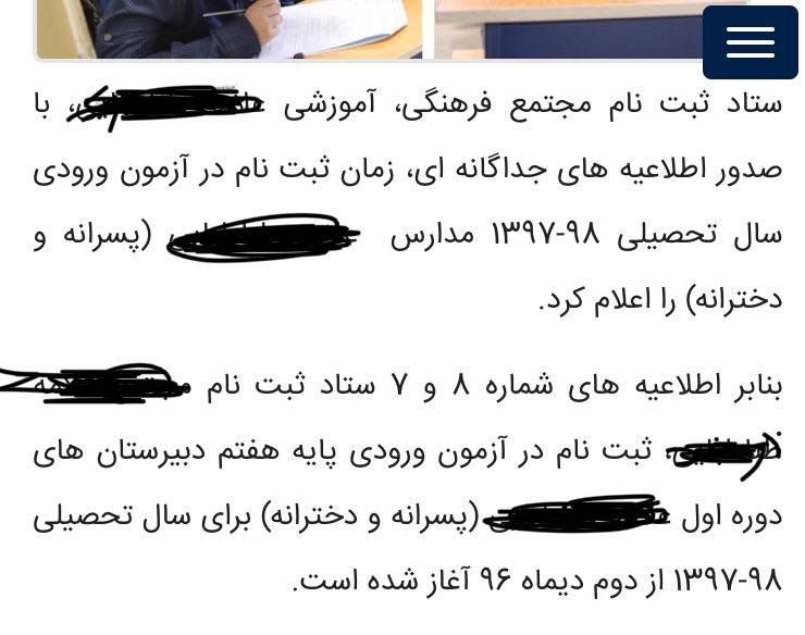 از حرف تا عمل حذف آزمون&zwnj;های مدارس خاص/ وعده تشدید نظارت&zwnj;های آموزش و پرورش بر قانونی که نیست!