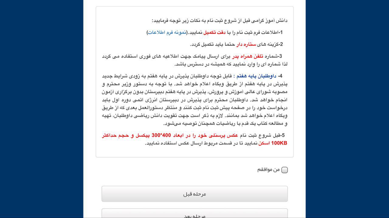 از حرف تا عمل حذف آزمون&zwnj;های مدارس خاص/ وعده تشدید نظارت&zwnj;های آموزش و پرورش بر قانونی که نیست!