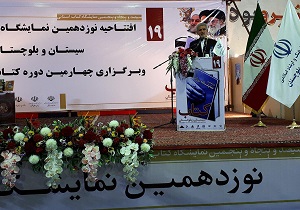 سیستان و بلوچستان دارای ظرفیت‌های فرهنگی با ارزشی است