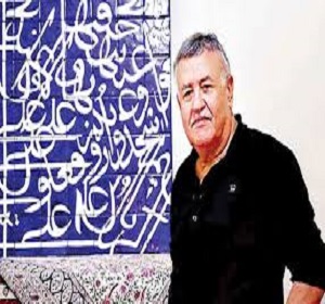 مراسم بزرگداشت صادق تبریزی برگزار شد