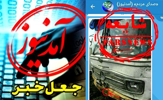 از «کشته‌سازی» در رسانه‌های ضدانقلاب تا ردپای «آمدنیوز» در آشوب دراویش خیابان پاسداران+تصاویر