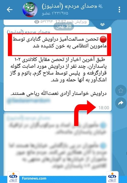از &laquo;کشته&zwnj;سازی&raquo; در رسانه&zwnj;های ضدانقلاب تا ردپای &laquo;آمدنیوز&raquo; در آشوب دراویش خیابان پاسداران+تصاویر