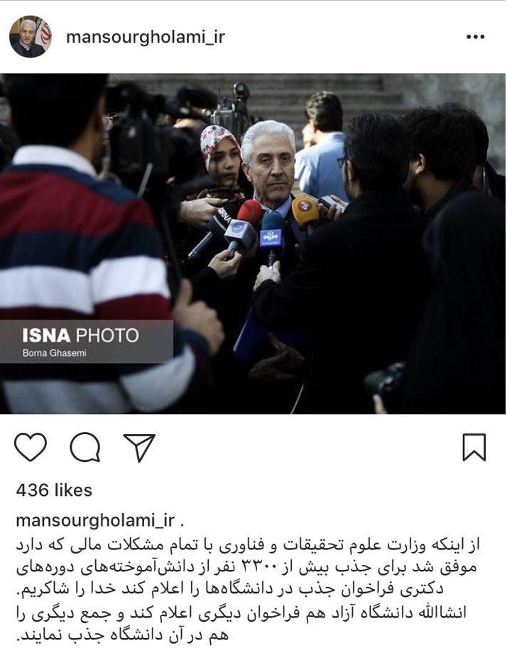 خبر خوش وزیر علوم برای جذب دانش&zwnj;آموختگان دکتری در دانشگاه&zwnj;ها