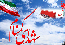 جایگاه والای شهدای گمنام در قلب همگان + فیلم