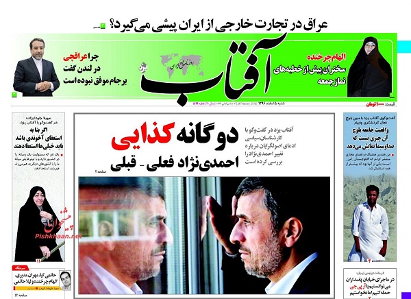 از