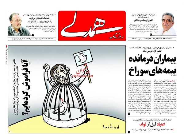 از