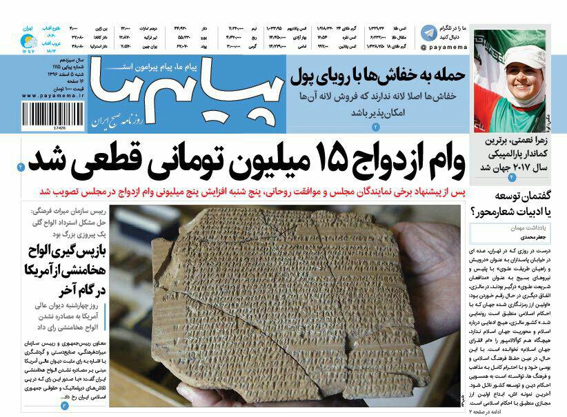 ازاما واگرهای خرید تضمینی خرما تا وام ازدواج 15میلیونی