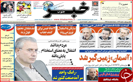 از توهم ازدیاد آب تا آسمانی که زمین گیر شد