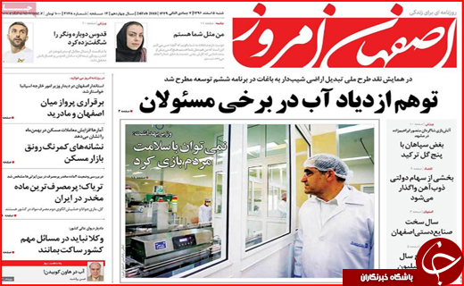 از توهم ازدیاد آب تا آسمانی که زمین گیر شد