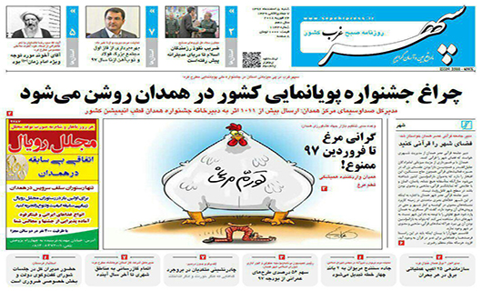 از روشن شدن چراغ پویانمایی کشور دز همدان تا آماده باش شهرداران نهاوند برای 2018
