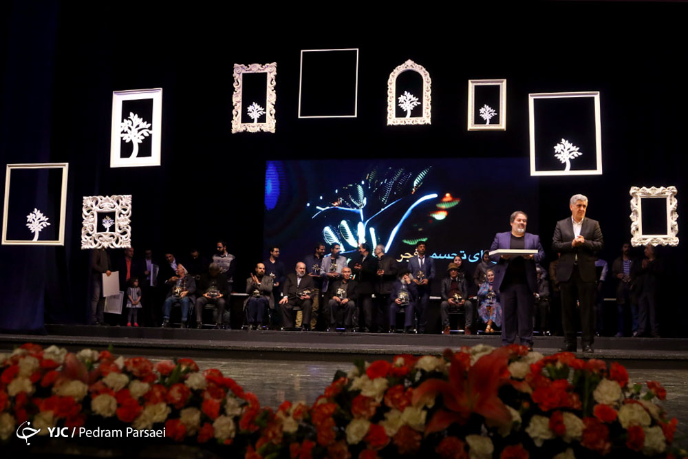جشنوار تجسمی فجر با تقدیر از برگزیدگان به پایان رسید/ رونمایی از کتاب طوبی زرین ۹۶