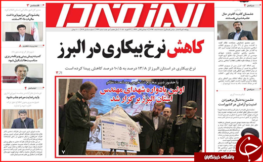 از توهم ازدیاد آب تا آسمانی که زمین گیر شد