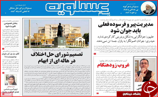 از توهم ازدیاد آب تا آسمانی که زمین گیر شد