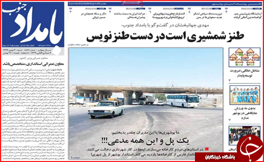 از توهم ازدیاد آب تا آسمانی که زمین گیر شد