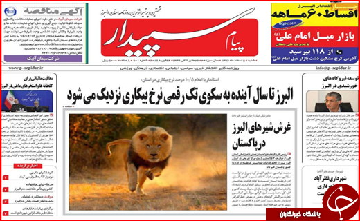 از توهم ازدیاد آب تا آسمانی که زمین گیر شد