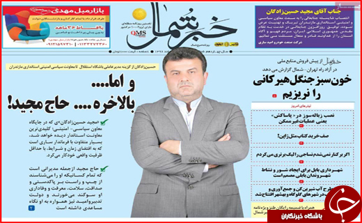 از توهم ازدیاد آب تا آسمانی که زمین گیر شد