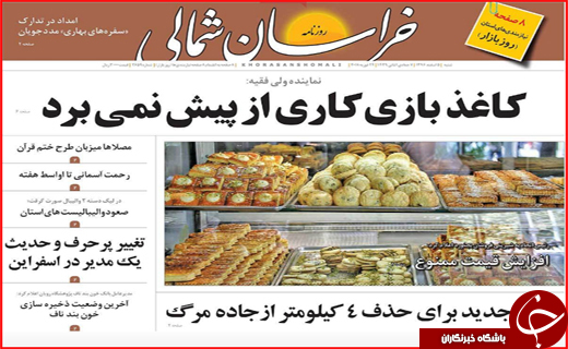 از توهم ازدیاد آب تا آسمانی که زمین گیر شد