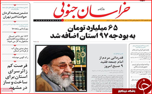 از توهم ازدیاد آب تا آسمانی که زمین گیر شد