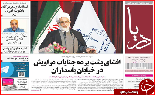 از توهم ازدیاد آب تا آسمانی که زمین گیر شد