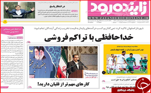 از توهم ازدیاد آب تا آسمانی که زمین گیر شد