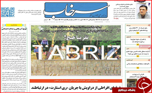 از توهم ازدیاد آب تا آسمانی که زمین گیر شد