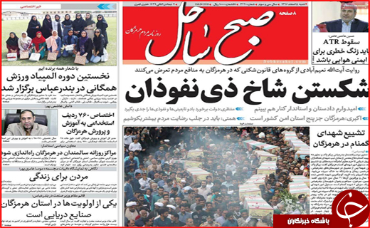 از توهم ازدیاد آب تا آسمانی که زمین گیر شد