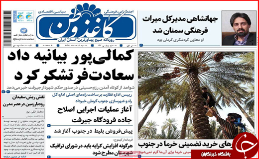 از توهم ازدیاد آب تا آسمانی که زمین گیر شد