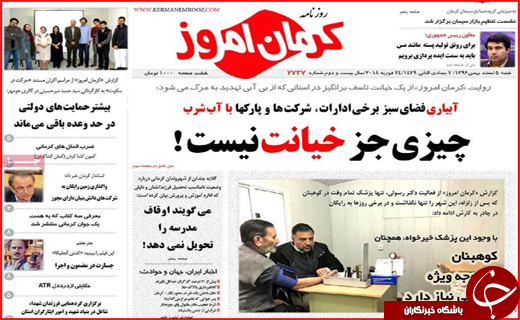 از توهم ازدیاد آب تا آسمانی که زمین گیر شد