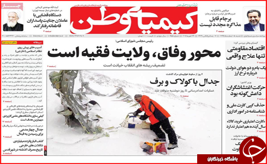 از توهم ازدیاد آب تا آسمانی که زمین گیر شد