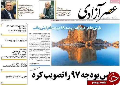 صفحه نخست روزنامه استان&zwnj;آذربایجان شرقی شنبه 5 اسفند ماه