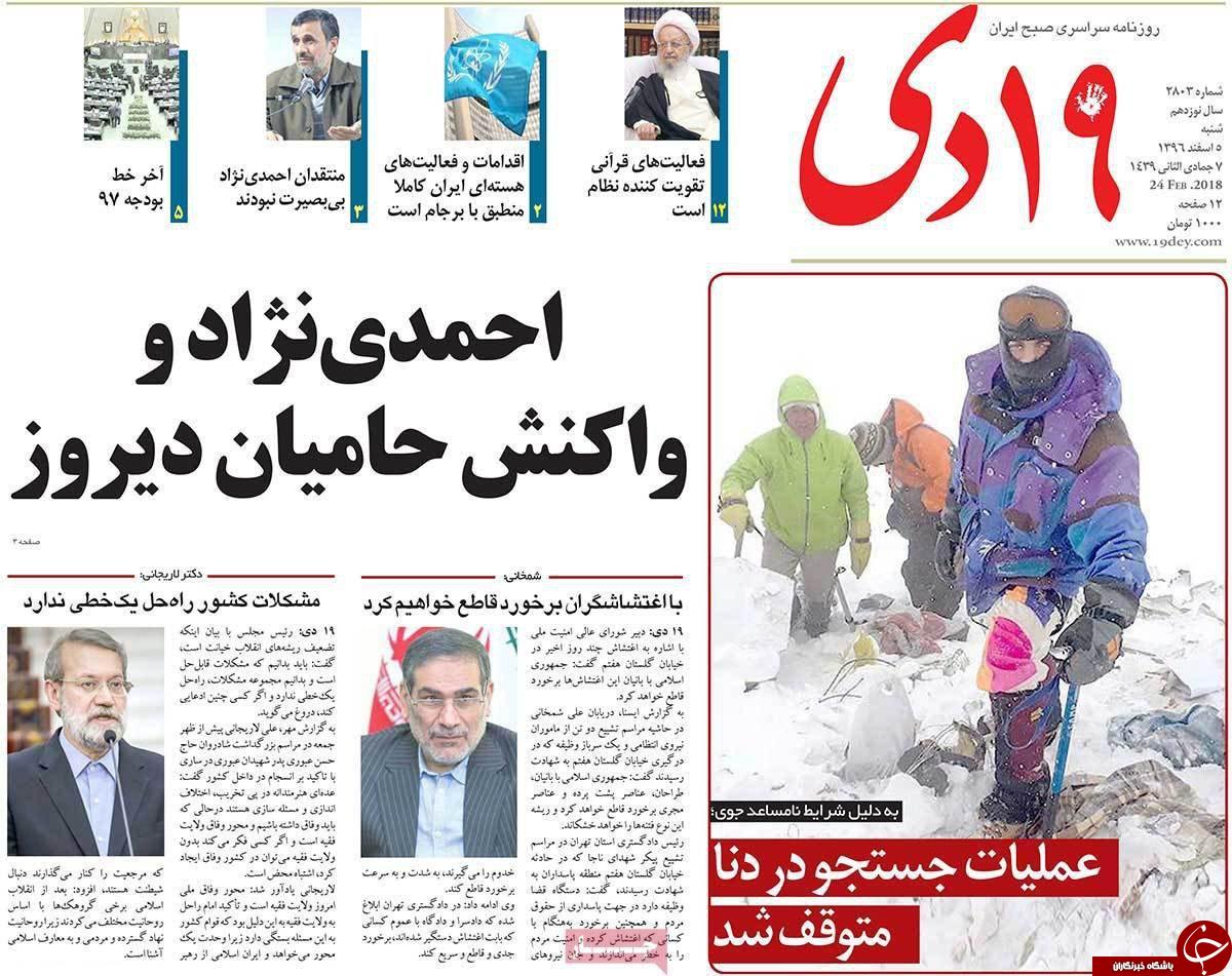 از ضرورت تقویت انسجام ملی تا افتتاح نخستین نمایشگاه معدن درقم