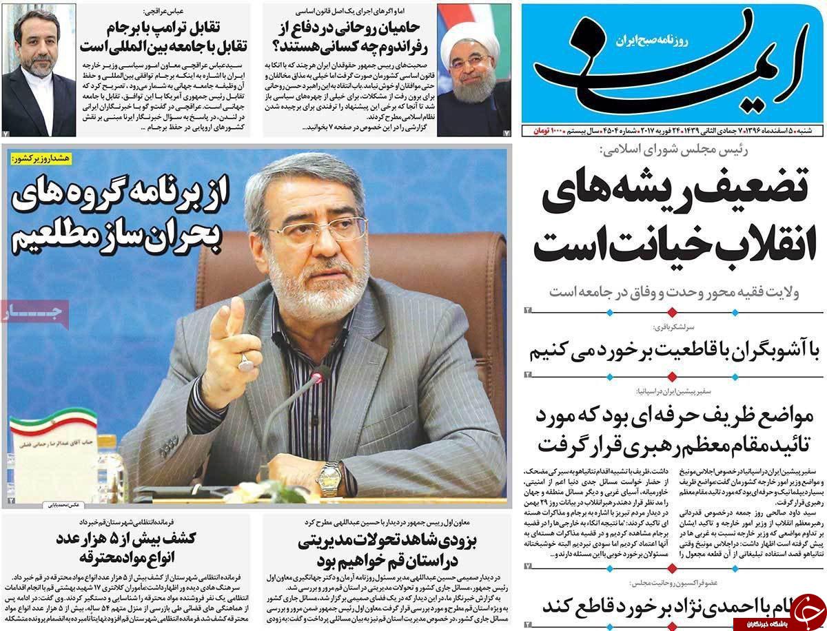 از ضرورت تقویت انسجام ملی تا افتتاح نخستین نمایشگاه معدن درقم