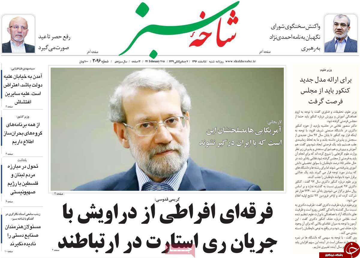 از ضرورت تقویت انسجام ملی تا افتتاح نخستین نمایشگاه معدن درقم