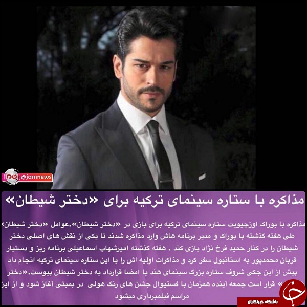 سوتی جدید آمدنیوز