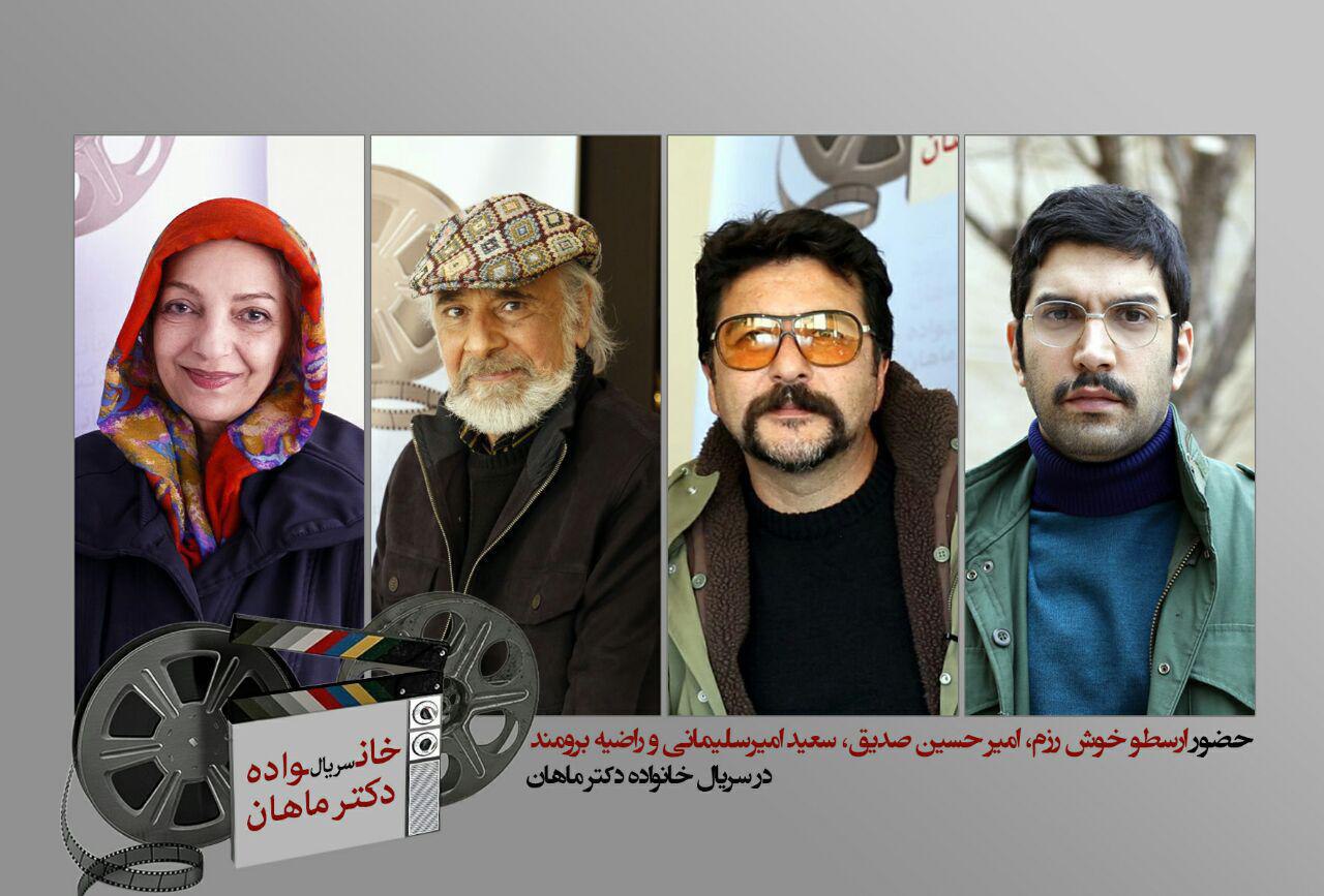امیرحسین صدیق و سعید امیرسلیمانی به سریال راما قویدل پیوستند