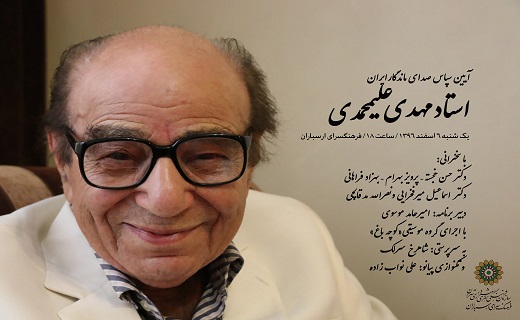 بزرگداشت مهدی علی محمدی در ارسباران برگزار می شود