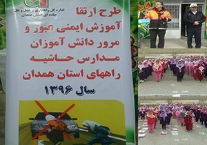دانش آموزان تفریجانی آموزش های ایمنی عبور از جاده را فرا گرفتند