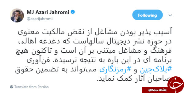 تضمین حقوق صاحبان آثار در حوزه های فرهنگی با فناوری بلاک چین تضمین حقوق صاحبان آثار در حوزه های فرهنگی با فناوری بلاک چین