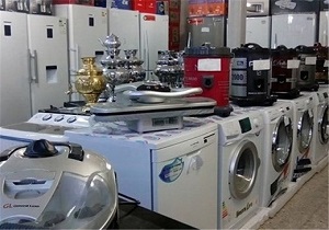 بازگشایی نمایشگاه تخصصی لوازم خانگی در بیرجند