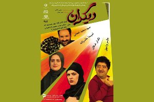 اجرای نمایش فرهنگی در رشت