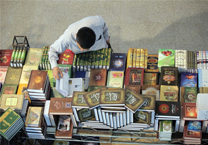 برپایی نمایشگاه قرآن و عترت در ساری