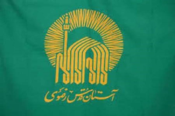 سازماندهی ۷۰ هزار خادمیار برای خدمت به محرومین توسط دفاتر استانی آستان قدس رضوی