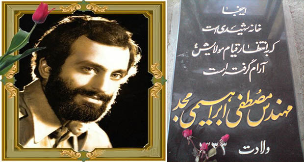 شهید مهندسی که با امام زمان(ع) دیدار کرد