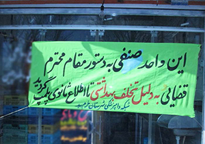 پلمپ یک واحد مرغ فروشی