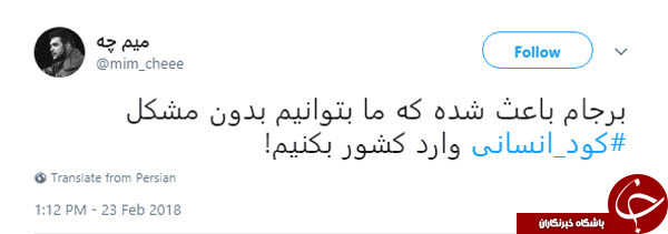 واکنش کاربران به واردات 160 تن کود انسانی از ترکیه