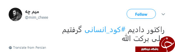 واکنش کاربران به واردات 160 تن کود انسانی از ترکیه