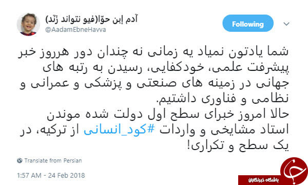 واکنش کاربران به واردات 160 تن کود انسانی از ترکیه