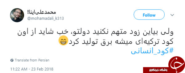 واکنش کاربران به واردات 160 تن کود انسانی از ترکیه