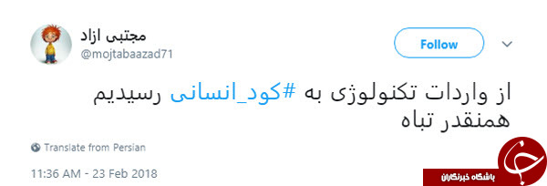 واکنش کاربران به واردات 160 تن کود انسانی از ترکیه