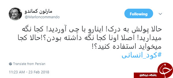 واکنش کاربران به واردات 160 تن کود انسانی از ترکیه